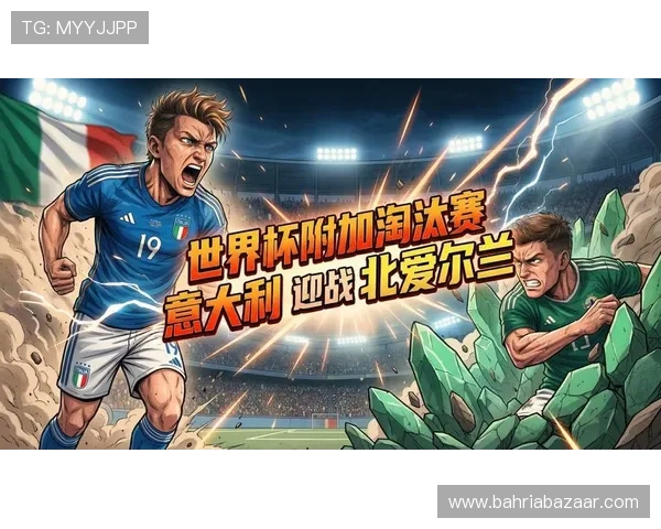 2026年欧洲世界杯预选赛详细赛程安排与最新比赛信息全解析 2026年欧洲世界杯预选赛详细赛程安排与最新比赛信息全解析