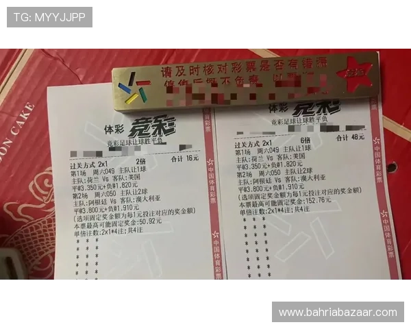 中国体育彩票竞猜游戏官方信息网最新优惠活动与促销信息全面汇总