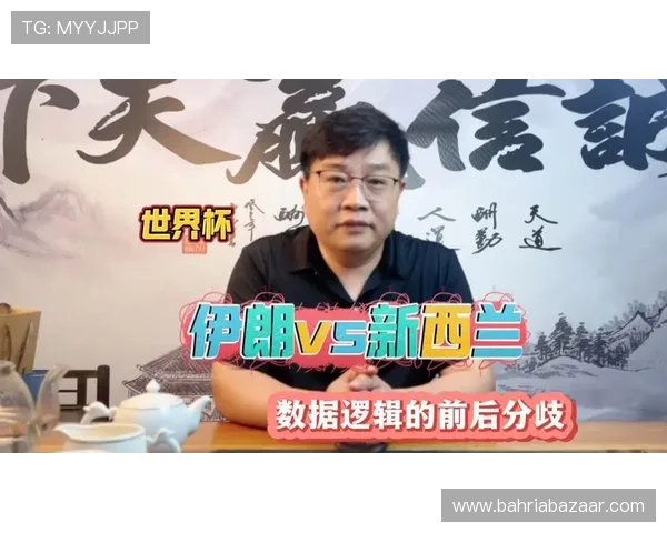 世界杯伊朗与新西兰比赛实力对比：历史战绩、球员表现及比赛走势全景解读